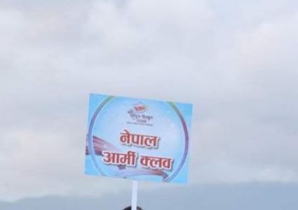 नवौं राष्ट्रिय खेलकुद प्रतियोगिताको नालीबेली : कसरी जित्यो आर्मीले ट्रफी ?