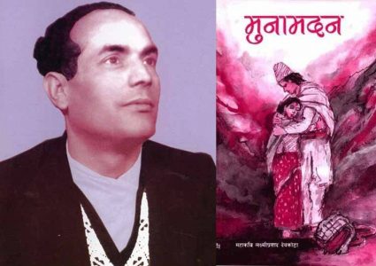 महाकवि लक्ष्मीप्रसाद देवकोटाको ११४ औँ जन्मजयन्ती मनाइँदै