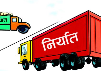 आयात–निर्यातको अन्तर घट्यो, यस्तो छ तथ्याङ्क