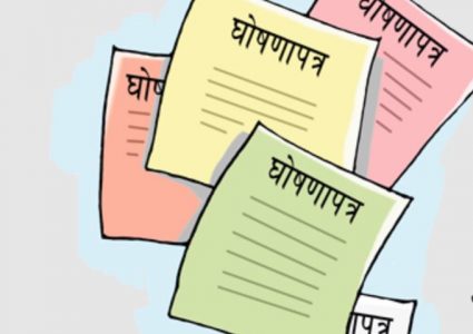 २०७४ को घोषणापत्रमा दलहरूले गरेका वाचा के पुरा भए त ?