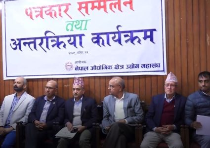 औद्योगिक क्षेत्र व्यवस्थापन लिमिटेडले वृद्धि गरेको भाडादर फिर्ताको माग