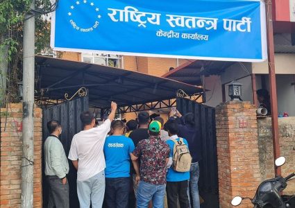 समानुपातिक सांसदको विषयमा राष्ट्रिय स्वतन्त्र पार्टीमा विवाद, केन्द्रीय कार्यालयमा खबरदारी