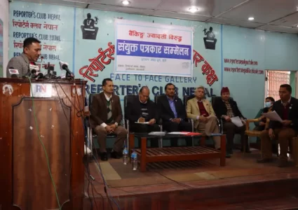 बैंकहरुको ज्यादती विरूद्ध ३५ संघसंस्था द्धारा फागुन ५ गतेदेखि संयुक्त आन्दोलनको घोषणा