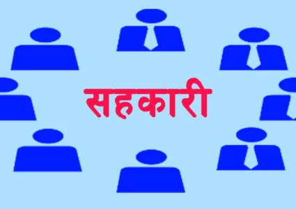 अब सहकारीले ५० करोड माथी कारोवार गरे राष्ट्र्र बैंकले अनुगमन गर्ने, २५ लाख बढि निक्षेप राख्न नपाइने