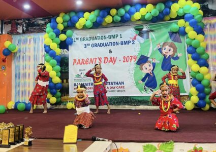 बालमैत्री प्रतिष्ठानको अभिभावक दिवस सम्पन्न,२४ विद्यार्थी दिक्षीत