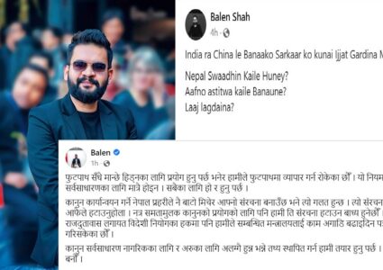 बिहानैदेखि बालेनको कडा बोली