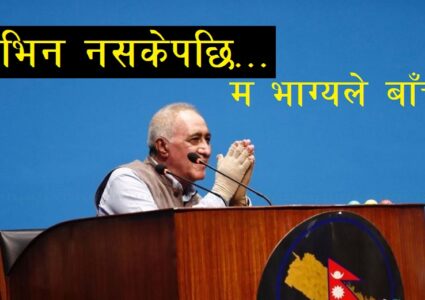 चन्द्र भण्डारी तीन महिनापछि संसदमा, सबैलाई धन्यवाद दिँदै भावुक भएपछि…(भिडियो)