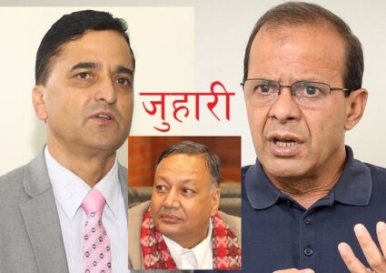 जनयुद्व शब्दका कारण योगेश–देवेन्द्र–मिनेन्द्रबीच रोचक घोचपेच