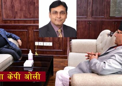 शरणार्थी प्रकरण : एमाले नेता जोगाउन अध्यक्ष ओलीको दौडधुप !