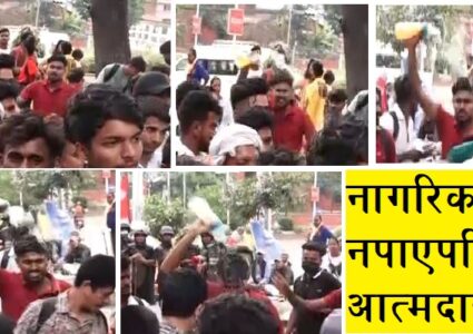 नागरिकता नपाएपछि आत्मदाहको प्रयास, को हुन् ति युवा ?