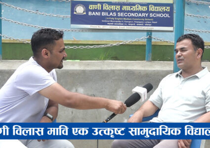 वाणी विलास एक उत्कृष्ट सामुदायिक विद्यालय