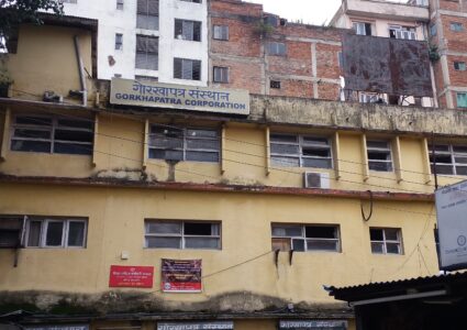 तोक आदेशमा नियुक्ती गरिएका गोरखापत्र संस्थानका १२ जनाको नियुक्ति खारेज गर्न सतर्कता केन्द्रको निर्देशन