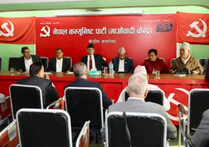 माओवादीको विधान सम्मेलन मंसिरमा,केन्द्रीय समिति बैठक प्रत्यक्ष प्रसारण गर्ने