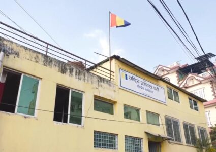 राप्रपा पार्टी कार्यालय भत्काउन डोजर लिएर जाँदै काठमाडौं महानगर