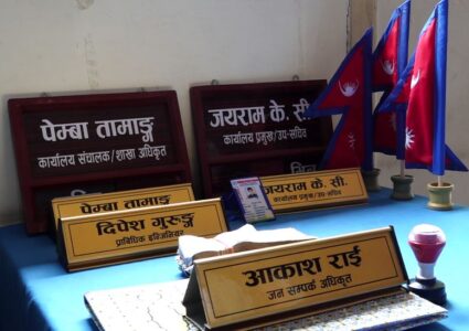 विश्व खाद्य कार्यक्रमको नक्कली कार्यालय खोली लाखौँ रकम ठगी