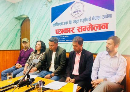 शिक्षा विधेयकविरुद्ध प्रिस्कुलहरुको छाता संगठन अपेनद्धारा आन्दोलनको घोषणा [यस्ता छन आन्दोलनका कार्यक्रम]