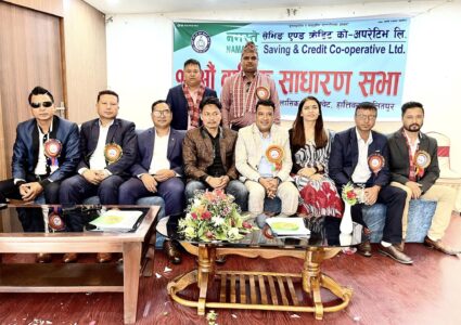 वचतकर्ताको विश्वास जितेको नमस्ते साकोसको १७ औँ वार्षिक साधारण सभा सम्पन्न ।