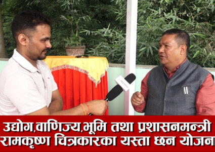 चुनौतीको विचमा छु,तर ललितपुर जिल्लाको पहिचानलाई स्थापित गर्छु :मन्त्री चित्रकार [भिडियो सहित ]