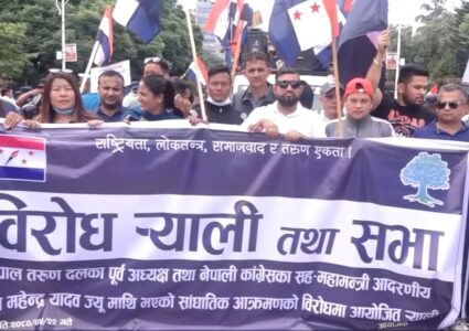 खुकुरी आतंकविरुद्ध तरुण दलको विरोध प्रदर्शन, गृहमन्त्रीको राजीनामा माग