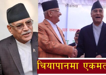 कांग्रेसको चियापानमा शीर्ष नेताहरुको जमघट, जनतामा छाएको वितृष्णा अन्त्य गर्न एकमत
