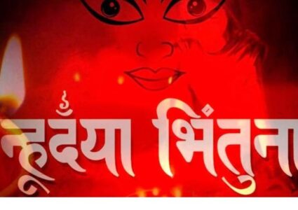नेपाल संवत् ११४४ सुरू, आजदेखि सरकारी कागजातमा पनि उल्लेख हुने