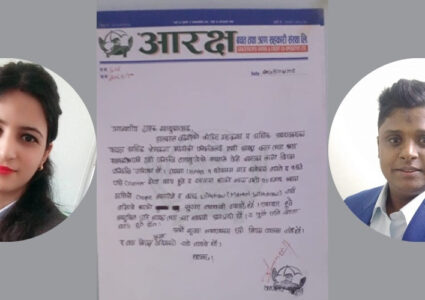 ४ करोड रुपैयाँ लिएर भागेका आरक्ष सहकारीका अध्यक्ष र सीईओ डेढवर्षसम्म फरार,बचतकर्ताको विचल्ली
