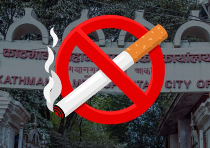 काठमाडौं महानगरभित्र भोलिदेखि सूर्तीजन्य पदार्थ बिक्रीमा पूर्ण प्रतिबन्ध