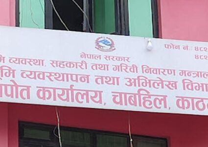 नौ करोड अकुत सम्पत्ति भएका मालपोतका पियनलाई सफाइ
