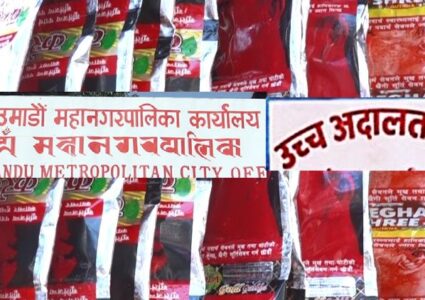 सुर्तीजन्य पदार्थ विक्री वितरणमा रोक लगाउने काठमाडौं महानगरको निर्णय कार्यान्वयन नगर्न आन्तरिम आदेश