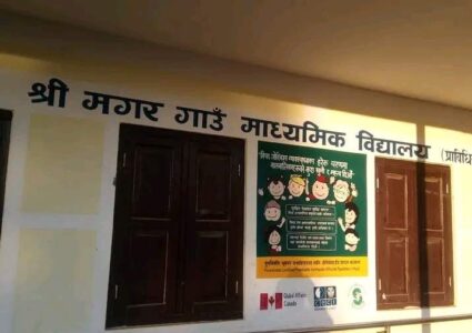 मगर गाउँ माविले १८, १९ र २० गते स्वर्ण महोत्सव मनाउने