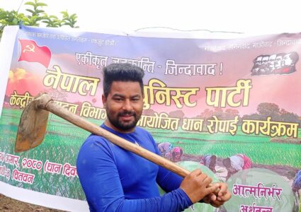 नेकपाका युवा नेता अनुप सि को शुभकामना सन्देस