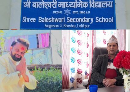 बागमती गाँउपालिकाको महाकाली देवी मावीका शिक्षकले कोन्ज्योसोम गाउँपालिकाको बालेस्वरी माविका प्रअ लाई कुटे ।