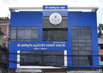 लालीगुराँस बहुउद्देश्यीय सहकारी समस्याग्रस्त घोषणा