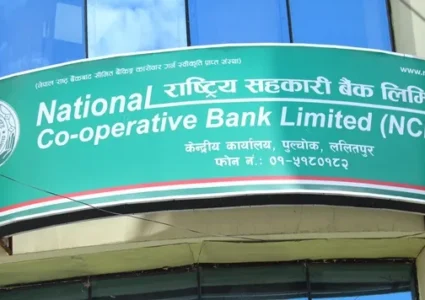 सहकारी बैंकमा साढे २५ अर्ब तरलता