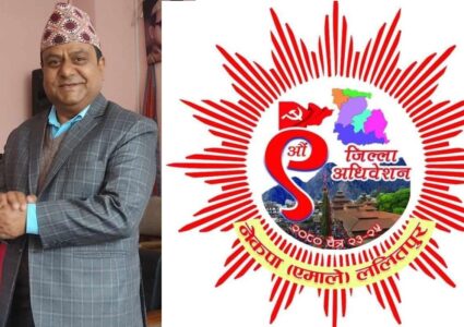 एमाले ललितपुरको अध्यक्षमा पुरुषोत्तम आचार्य विजयी