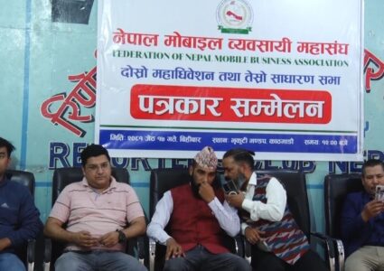 भन्सार छलीबाट आउने मोवाइलमा प्रतिवन्ध लगाउन व्यवसायीको माग