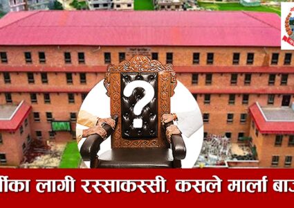 एक हप्ता देखि गोदावरी नगरपालिका नेतृत्वबिहीन, के गदै छ त मन्त्रालय ?