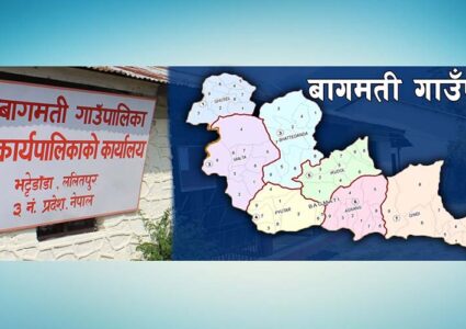ललितपुरको बागमती गाँउपालिकाले मृत्यु भएका व्यक्तिको नाममा भत्ता बाडेपछि…