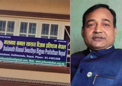 झलनाथ खनाल स्वास्थ्य विज्ञान प्रतिष्ठानमा भ्रष्टाचार : पूर्वमन्त्री विजयकुमारलाई ९ वर्ष जेल सजायँ