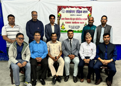 तारकेश्वर शैक्षिक मञ्चको आयोजनामा तीज नृत्य अन्तर विद्यालय प्रतियोगिता