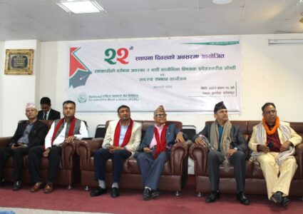 राष्ट्रिय सहकारी बैंकको २२ औं स्थापना तथा कारोबार शुभारम्भ दिवस सातै प्रदेशमा मनाइयो