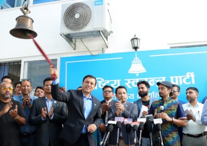 राष्ट्रिय स्वतन्त्र पार्टीले आत्मनिर्भर नेपाल अभियान सुरु, यस्तो छ लक्ष्य