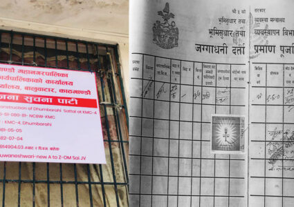 भू-माफियाद्वारा धुम्रबराह माध्यमिक विद्यालयको जग्गा कब्जा ?