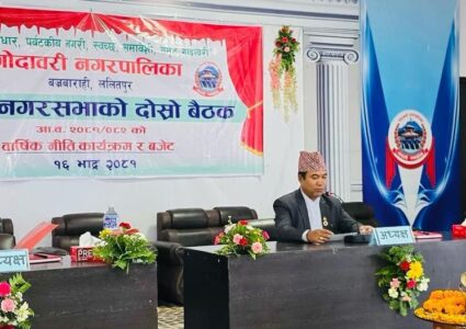 गोदावरी नगरपालिकाको ल्यायो २ अर्ब २८ करोडको बजेट,पूर्वाधार विकासलाई प्राथमिकता (तस्बीरमा हेर्नुहोस)