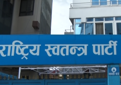 उपसभामुख हटाउने तयारीको प्रतिकार गर्ने रास्वपाको चेतावनी