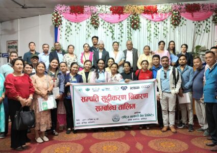 सहकारी बैंकको कीर्तिपुर शाखाको आयोजनमा सम्पत्ति शुद्धीकरण निवारण सम्बन्धी तालिम सम्पन्न