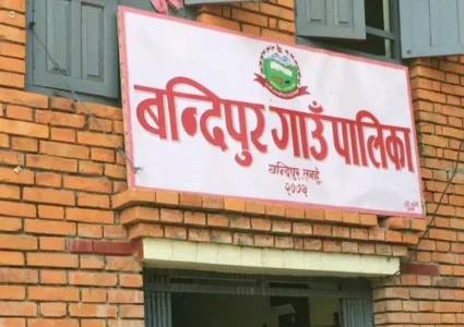बन्दीपुर गाउँपालिकाले हटाउन लागेका ६ जना कर्मचारीलाई अदालतले फर्कायो कार्यालय