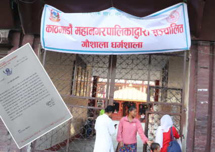 मारवाडीको दबाबपछि पशुपति गौशाला धर्मशाला खाली गर्ने कार्य रोक्न पर्यटनमन्त्री पाण्डेको निर्देशन (पत्रसहित)