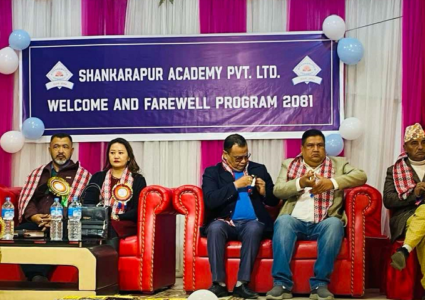 शंकरापुर कलेजको स्वागत तथा विदाई कार्यक्रम सम्पन्न