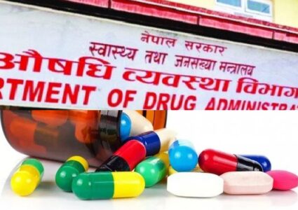 प्रतिबन्धित औषधी नबेच्न औषधी व्यवस्था विभागको चेतावनी